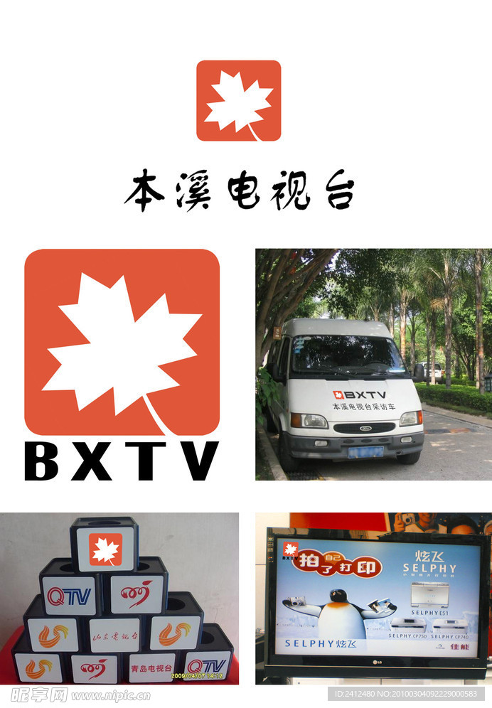 LOGO标志