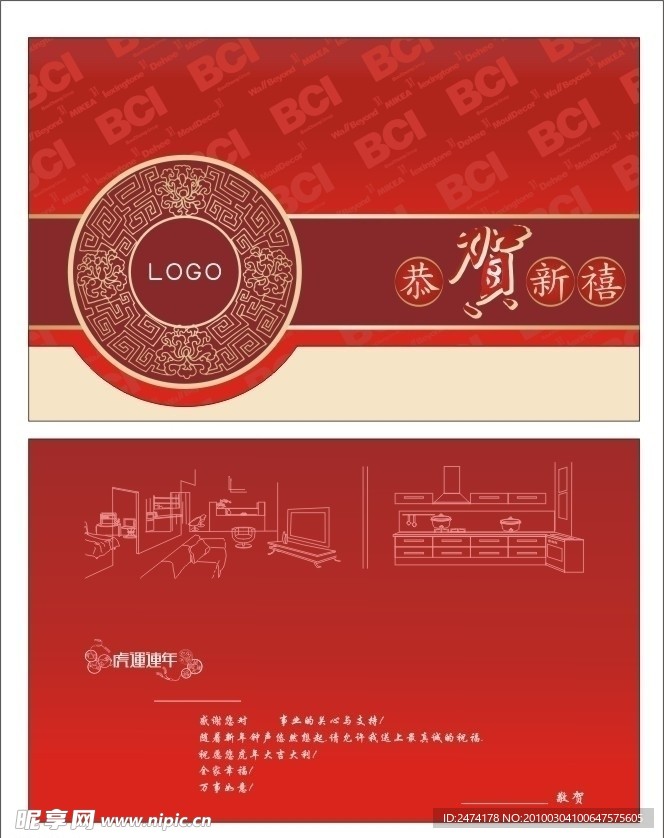 贺卡