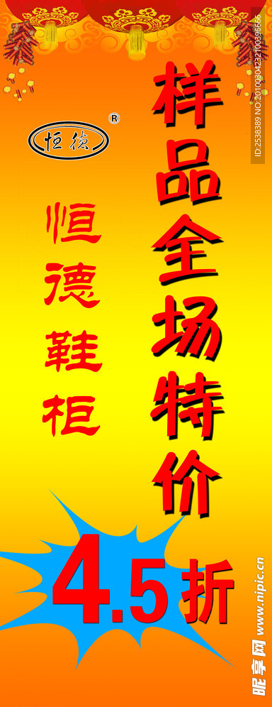 鞋柜展架