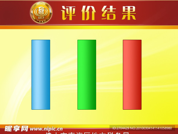 评价器评价结果界面