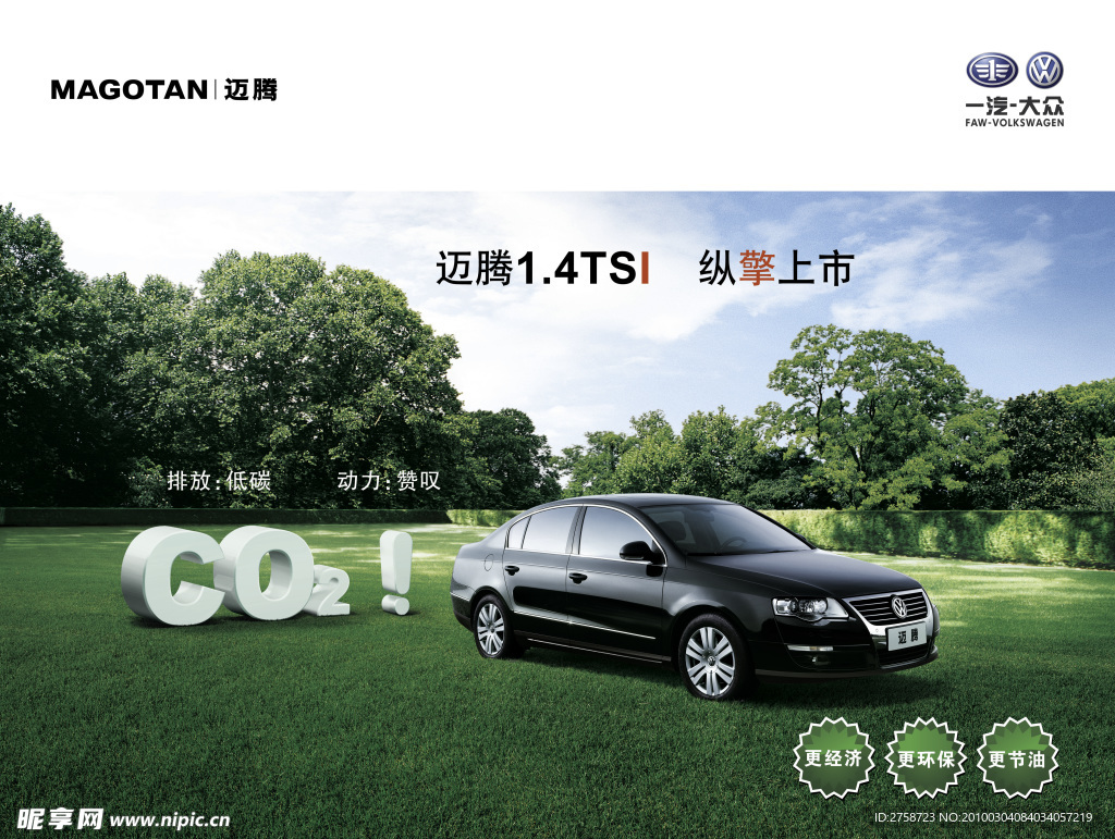 迈腾1 4TSI