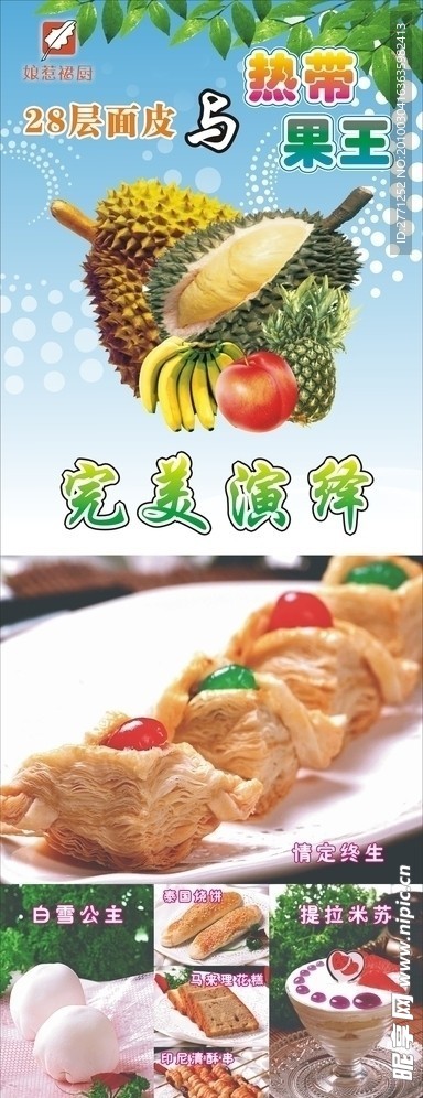 水果展架