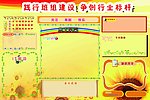 向日葵