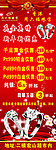 周六福