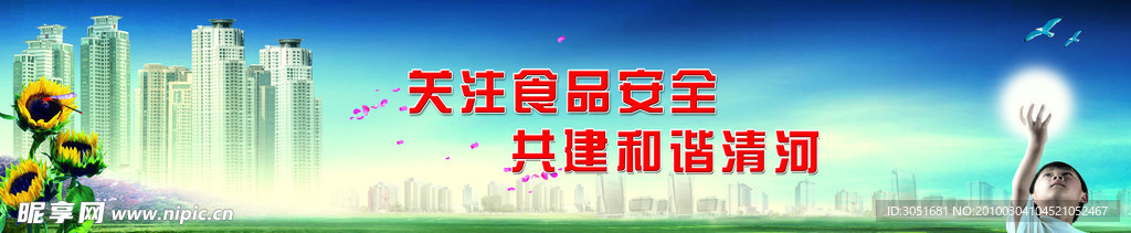 食品背景
