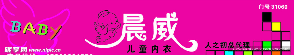 儿童服装