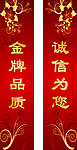 门条