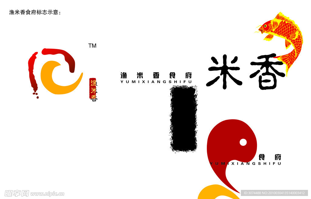 鱼米香标志