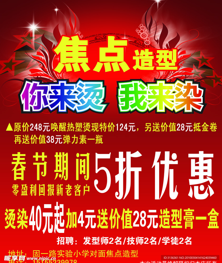焦点