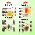 咖啡吧 酒水单 内页