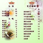 咖啡吧 酒水单 内页