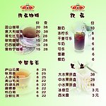 咖啡吧 酒水单 内页