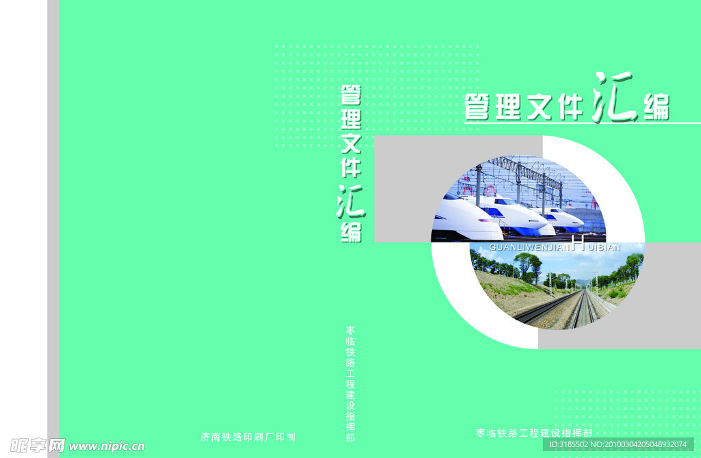 文件汇编