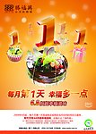 蛋糕