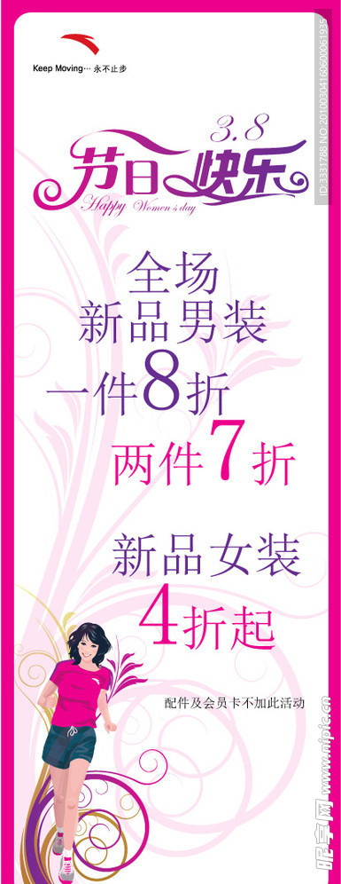 妇女节