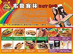 布鲁客林