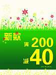 春天模板