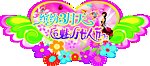 妇女节