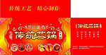 六大碗蒸锅包装