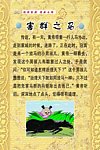 害群之马