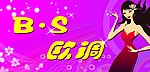 B S 欧调 服饰