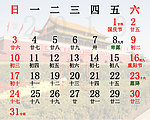 2010 10日历
