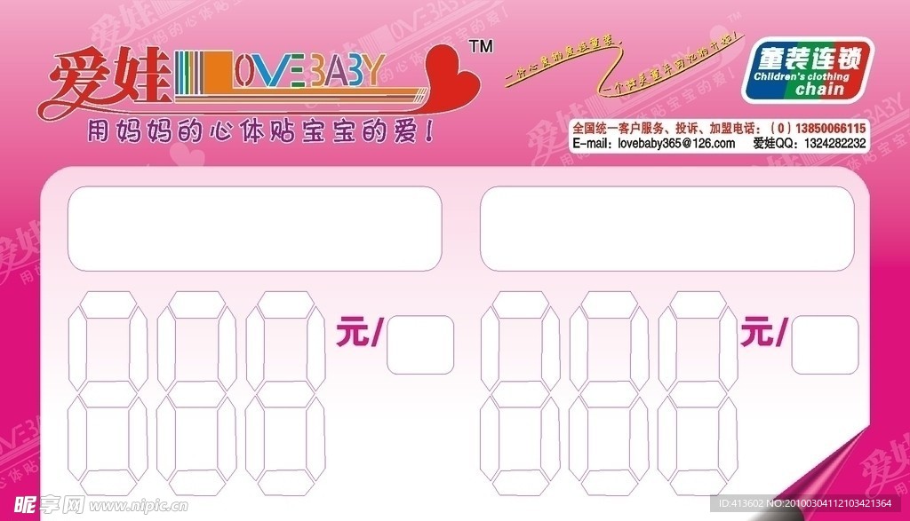 价格牌