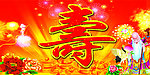 寿图