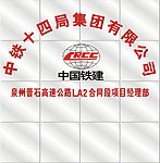中国铁路