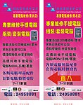 网络X展架