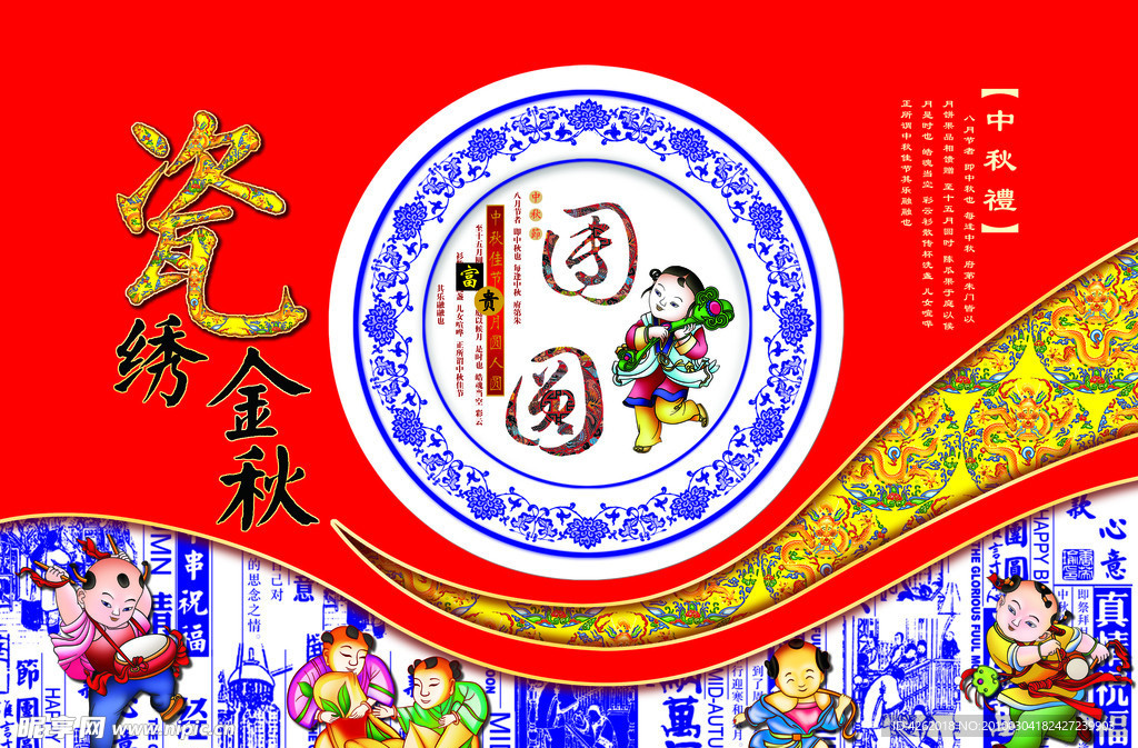 瓷绣金秋