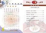 菜单