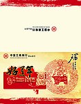 新年贺卡