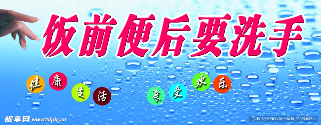 餐厅提示图