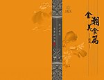 菜谱封面 荷花 底纹