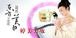 美容化妆