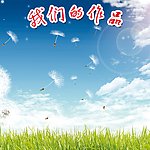 黑板报