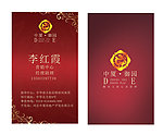 大气的房地产名片