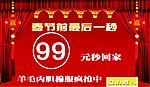 淘宝网店 店铺广告图 促销图