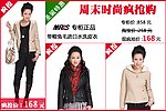 淘宝网店 店铺广告图 促销图