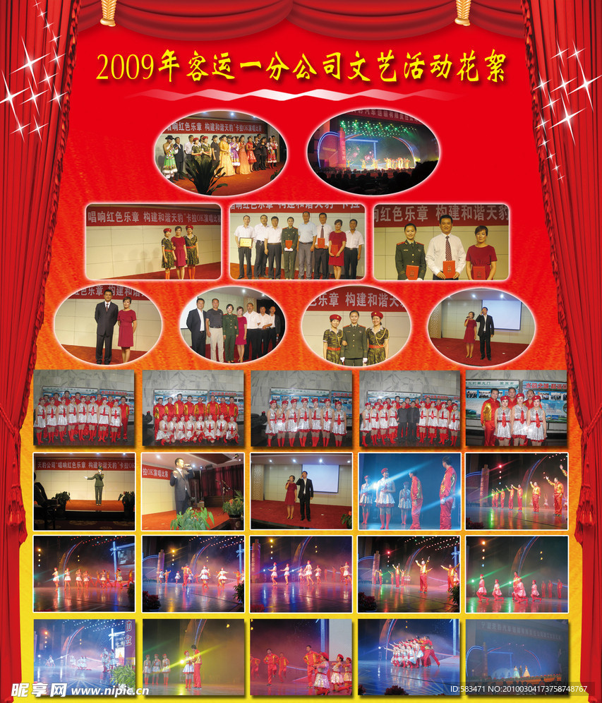文艺活动花絮