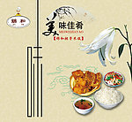 排骨米饭店内墙壁装饰画