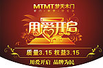 梦天木门