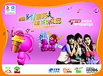 移动多彩业务