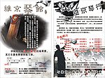 宣传单