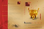暴龙传媒