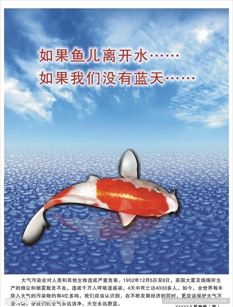 环保
