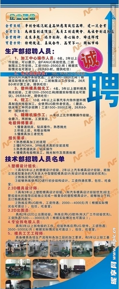 招聘