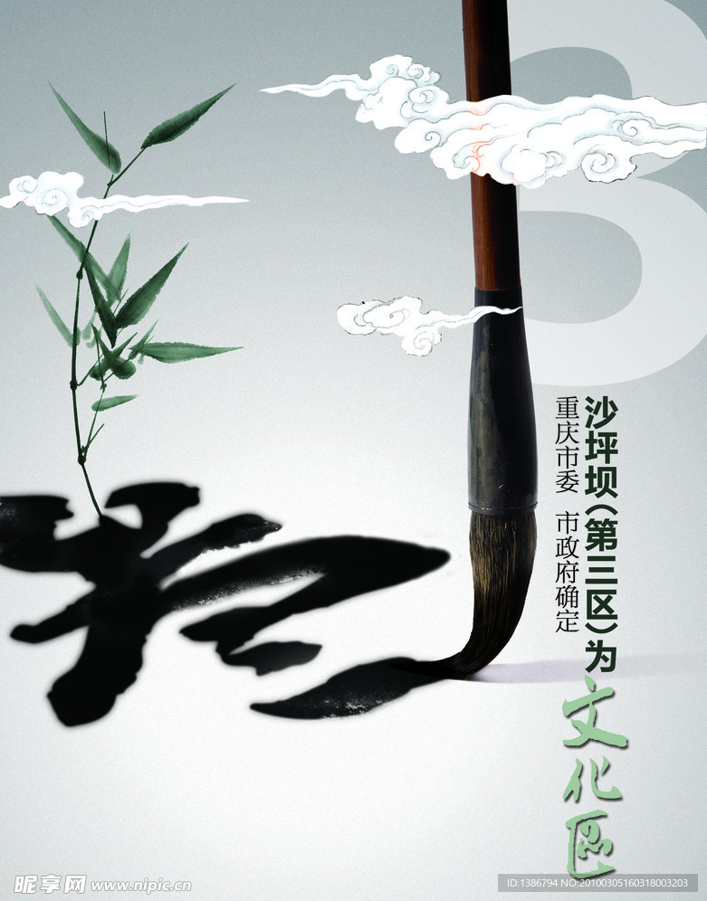 水墨
