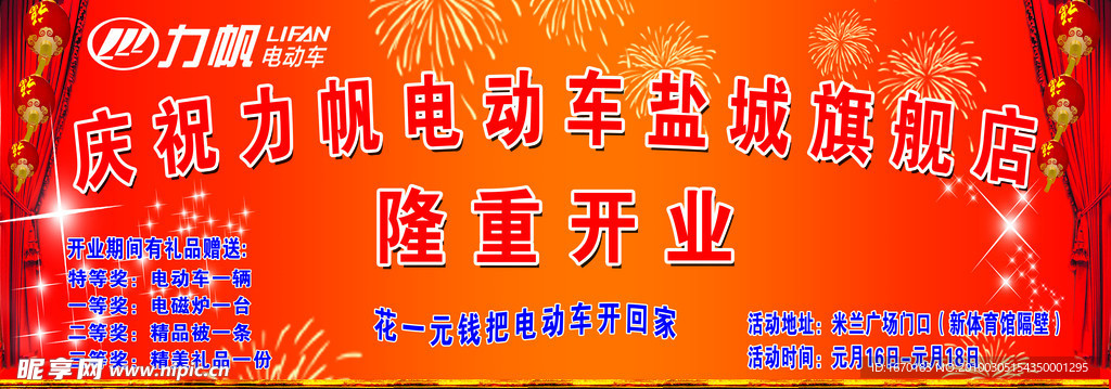 庆典